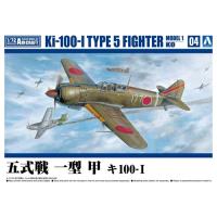 Aoshima 1/72 Kawasaki Ki-100 Type 5 Kou