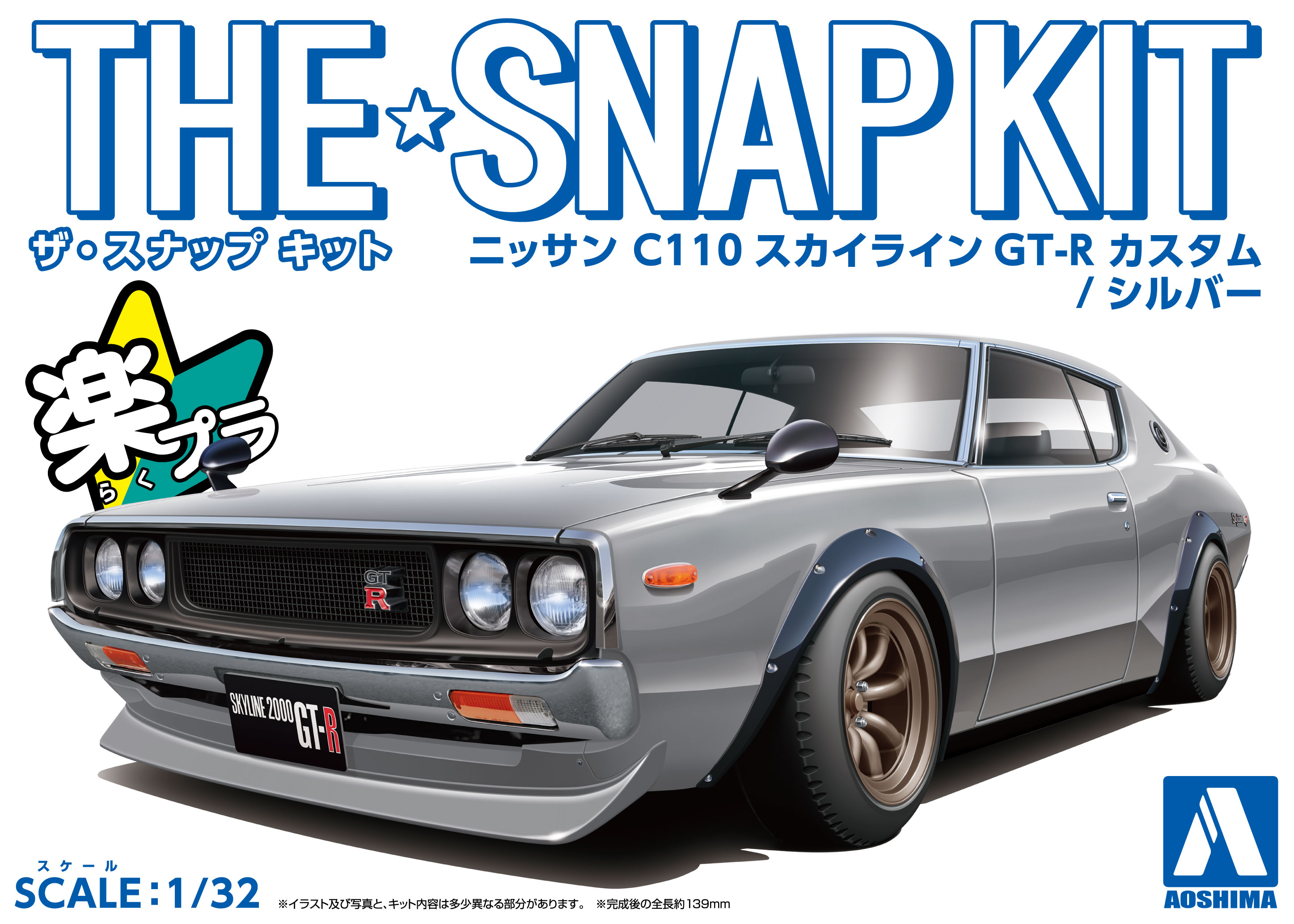 Aoshima 1/32 SNAP KIT #19-SP1 Nissan C110 Skyline GT-R Custom(Silver)