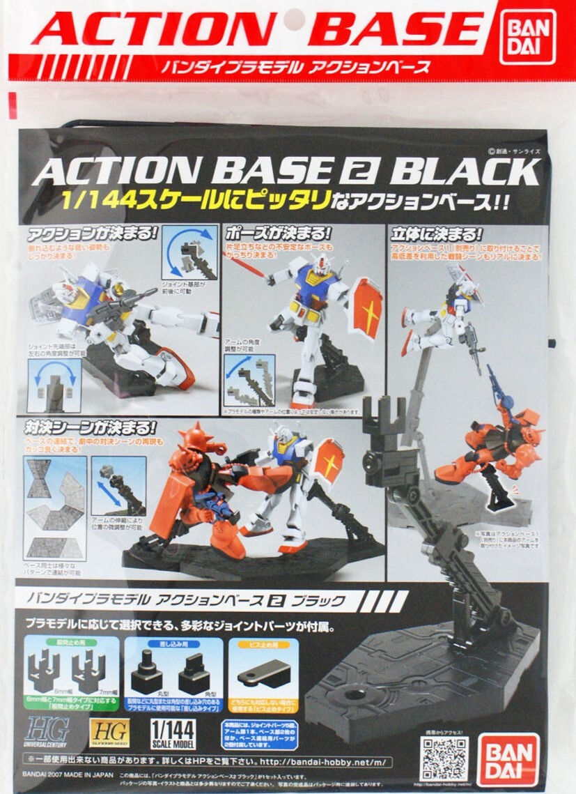 Bandai Black Action Base 2 Display Stand