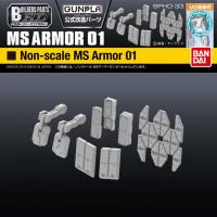 Bandai 1/144 Builder Parts HD MS Armor 01