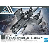 Bandai Spirits 30 Minute Missions #05 1/144 Attack Submarine Light Gray Extended Armament Vehicle
