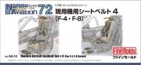 FineMolds 1/72 Modern Aircraft Seatbelt Set #4 (USN & USAF F-4, F-8)