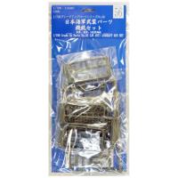 Fujimi 1/700 IJN Gun Set