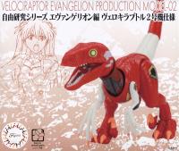 Fujimi Evangelion Edition Velociraptor Type Unit-02