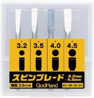 GodHand Spin Blade Set 3.2mm-4.5mm