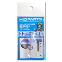 HiQ Parts Steel Ball 1.5mm (50pcs)