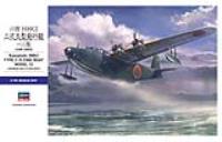 Hasegawa 1/72 H8K2 Type 2 Kawanishi Flying Boat