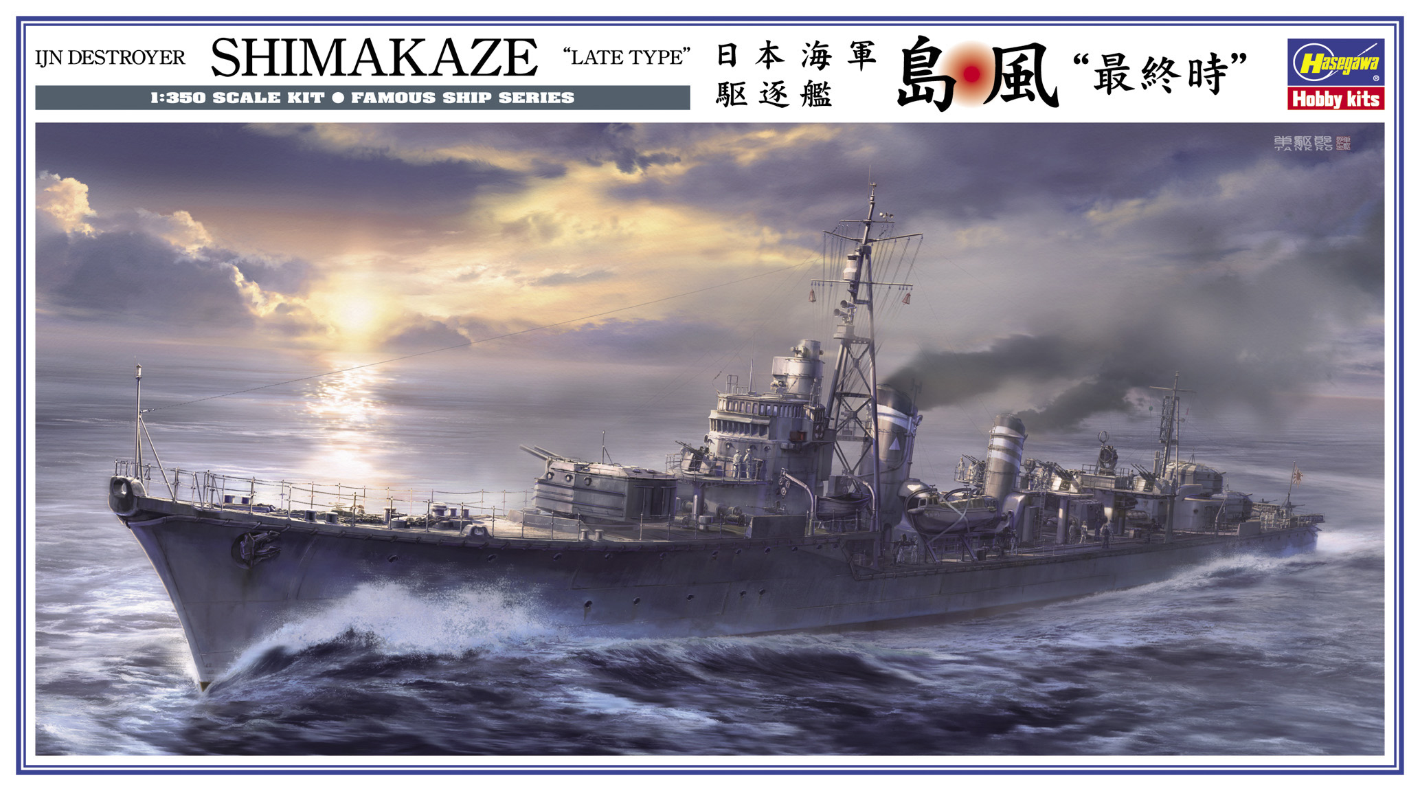 Hasegawa 1/350 Ijn Destroyer Shimakaze 'Late Type'