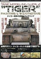 Model Art Tank Modeling Guide 2: Tiger Painting & Weathering
