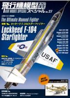 Model Art No.27 The Ultimate Manned Fighter "Lockheed F-104 Starfighter"